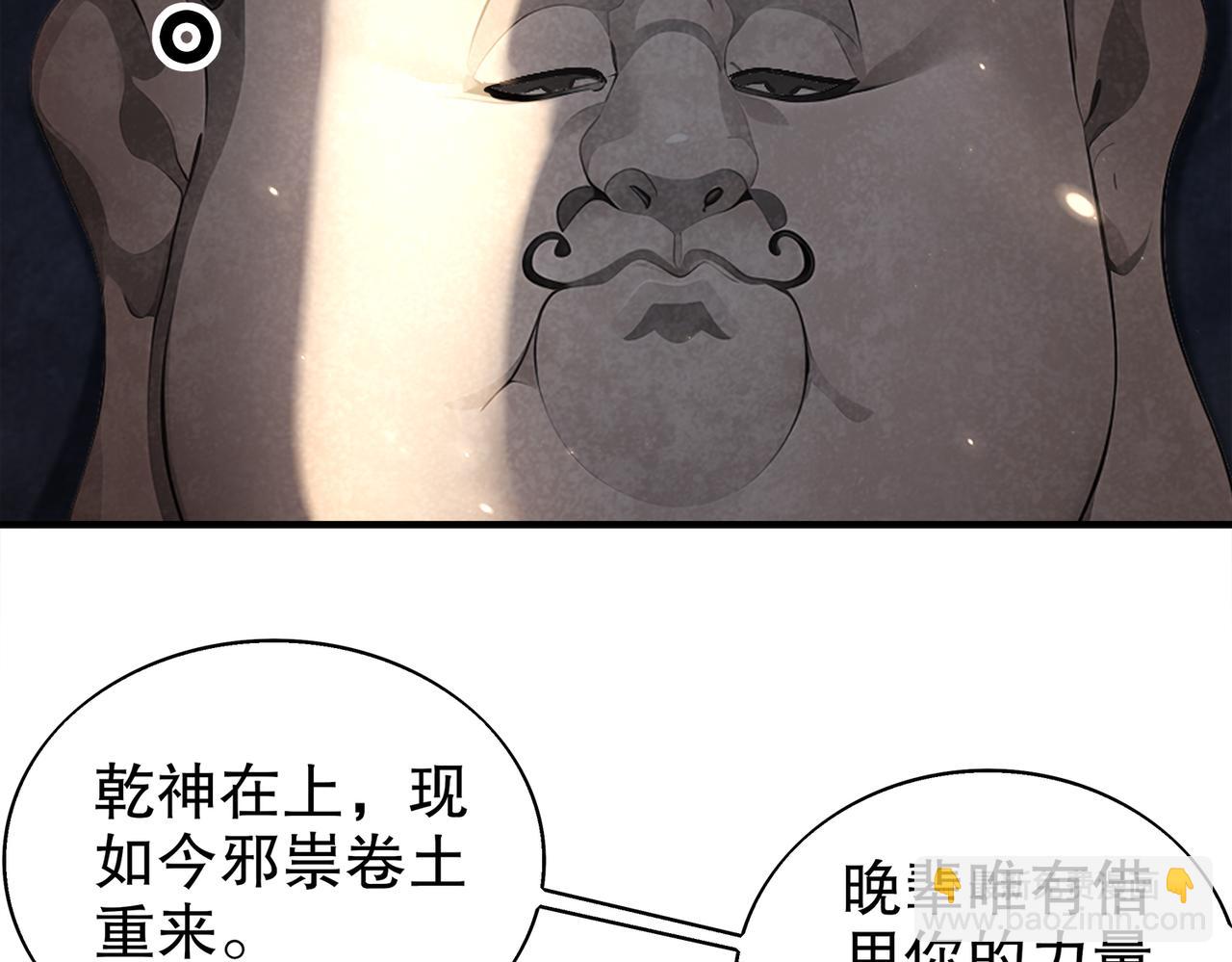 絕色道侶都說吾皇體質無敵 - 378-*紋鎖(1/2) - 8