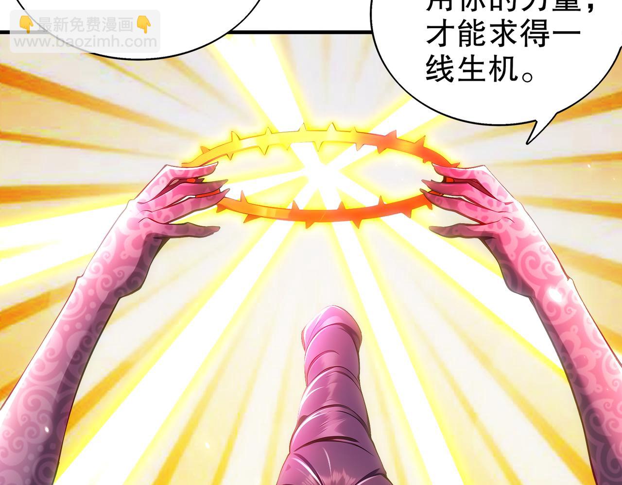 絕色道侶都說吾皇體質無敵 - 378-*紋鎖(1/2) - 1