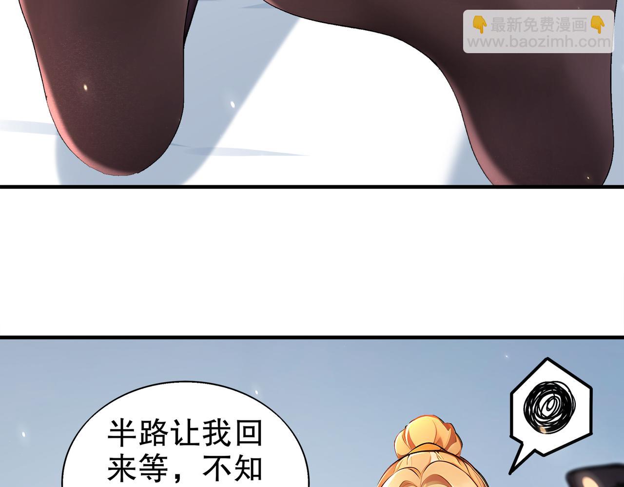 絕色道侶都說吾皇體質無敵 - 378-*紋鎖(1/2) - 6