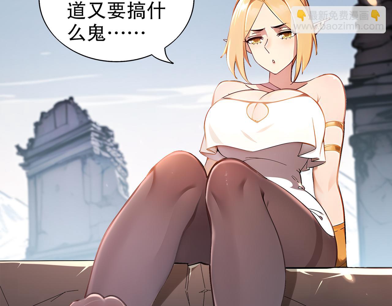 絕色道侶都說吾皇體質無敵 - 378-*紋鎖(1/2) - 7