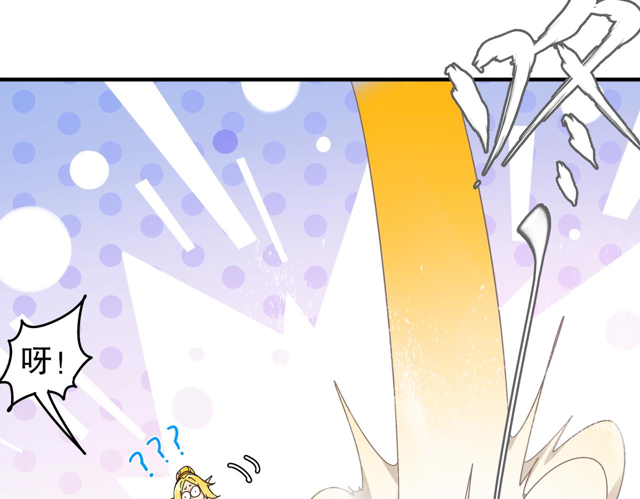 絕色道侶都說吾皇體質無敵 - 378-*紋鎖(1/2) - 1