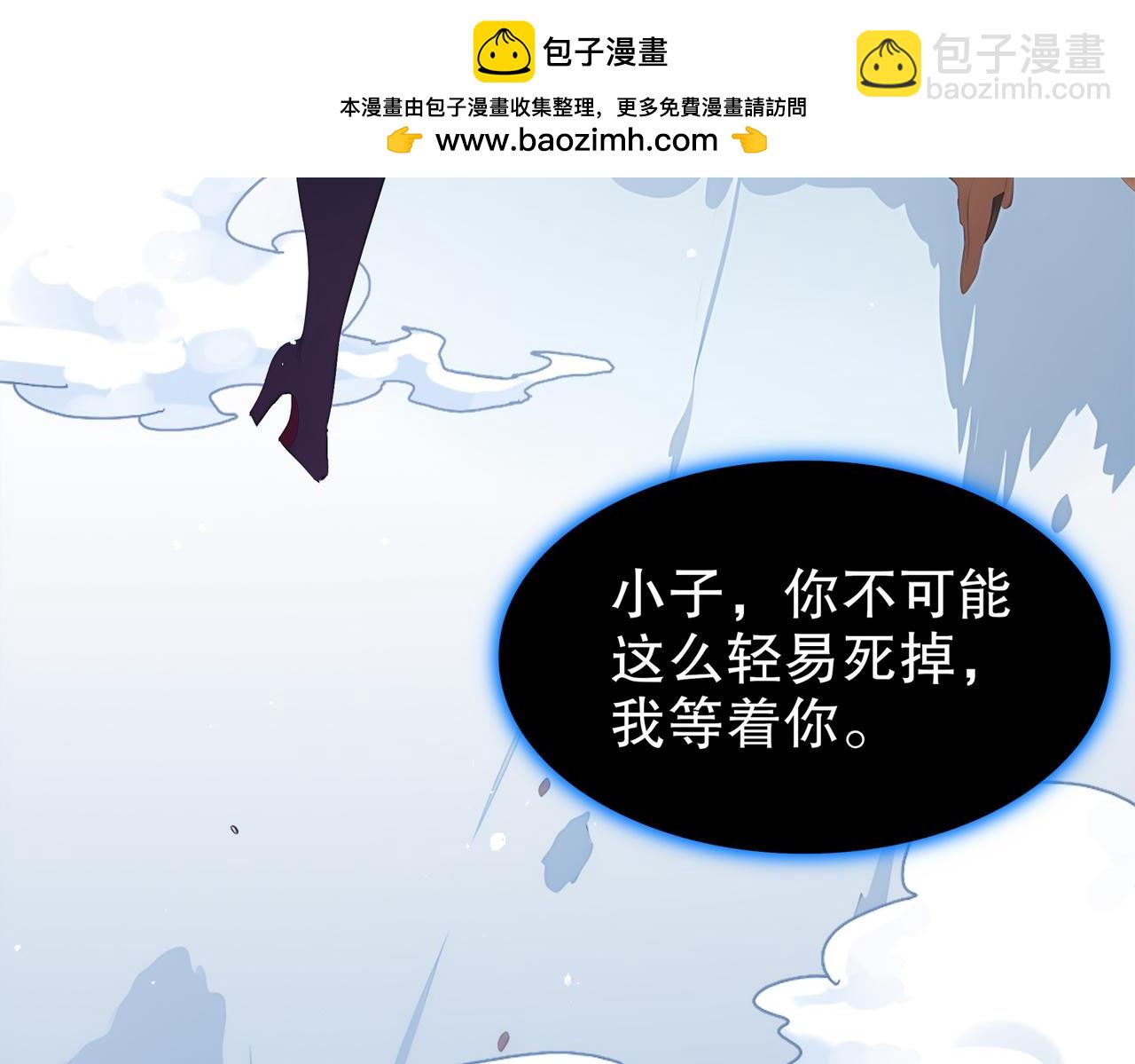 絕色道侶都說吾皇體質無敵 - 380-髒東西(1/2) - 2