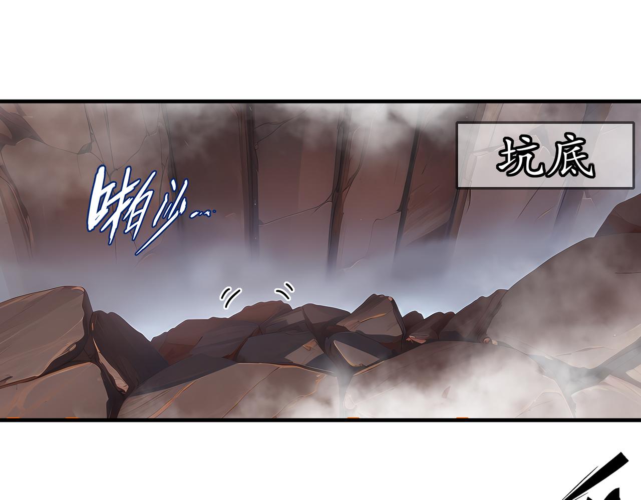 絕色道侶都說吾皇體質無敵 - 380-髒東西(1/2) - 7