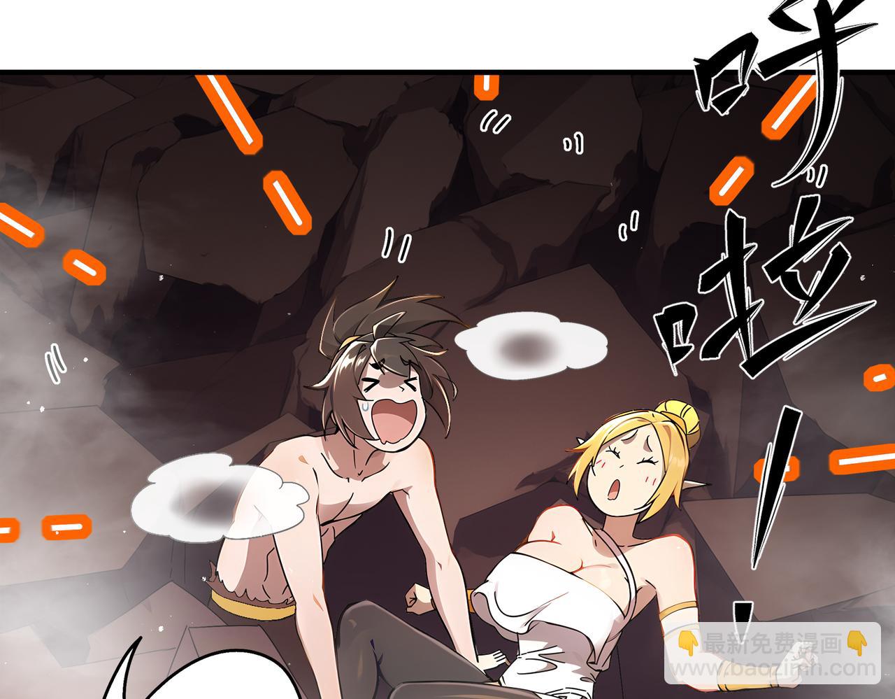 絕色道侶都說吾皇體質無敵 - 380-髒東西(1/2) - 8