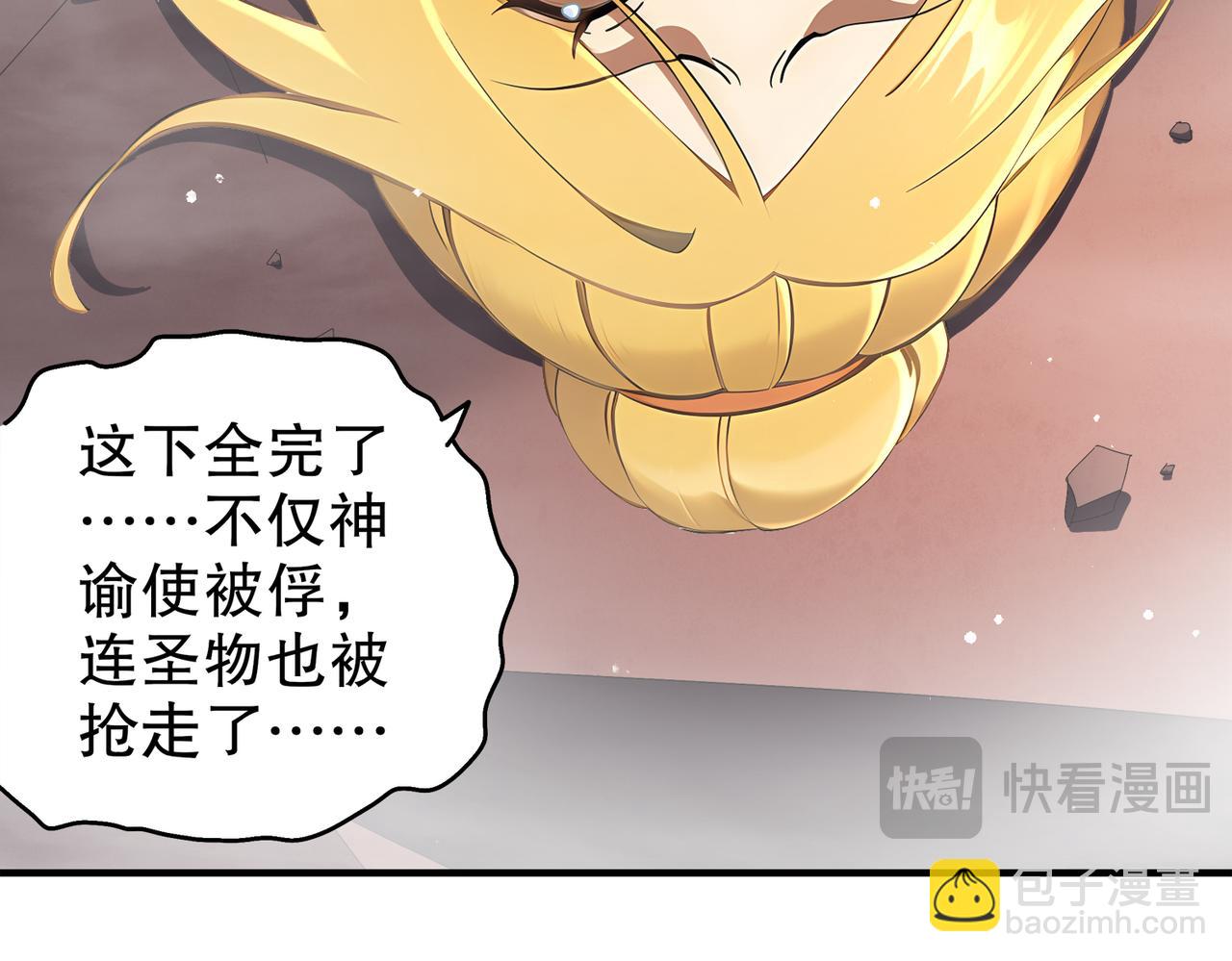 絕色道侶都說吾皇體質無敵 - 380-髒東西(1/2) - 4