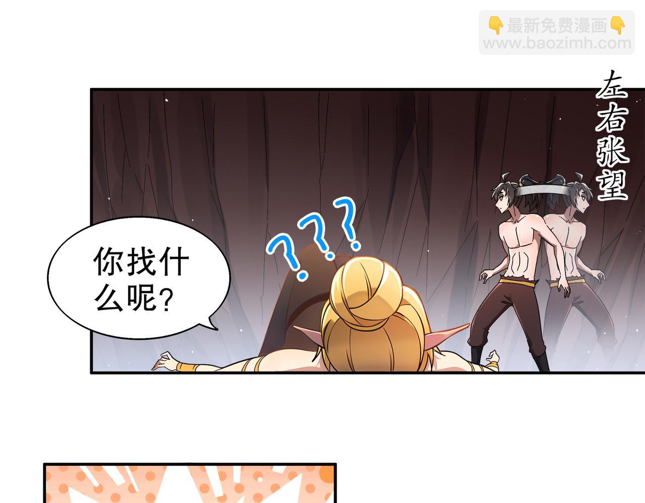 絕色道侶都說吾皇體質無敵 - 380-髒東西(1/2) - 5