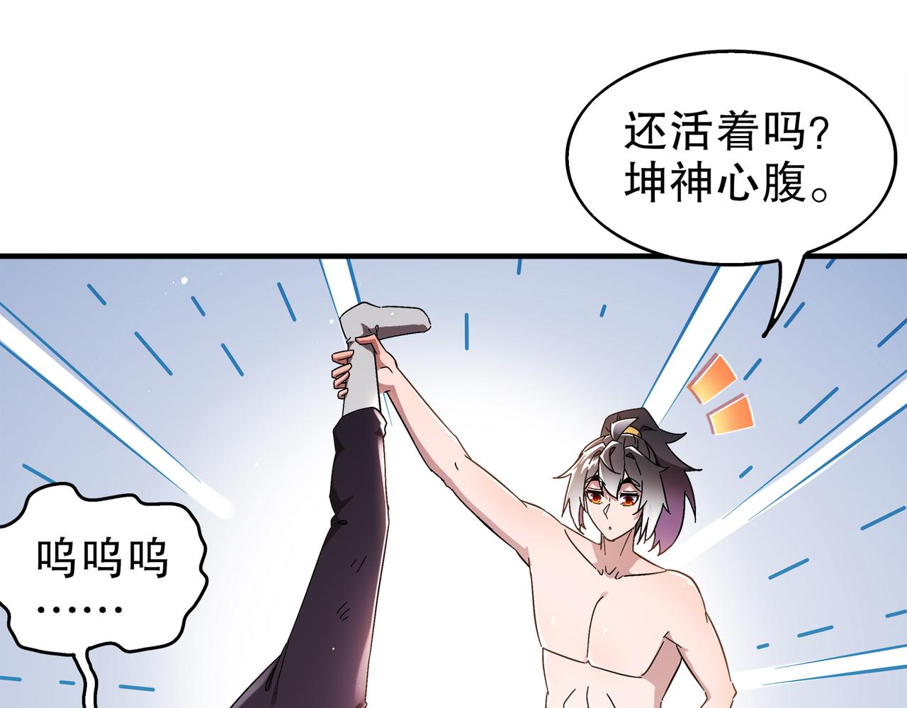 絕色道侶都說吾皇體質無敵 - 380-髒東西(1/2) - 7