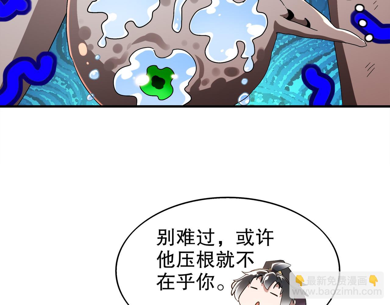 絕色道侶都說吾皇體質無敵 - 380-髒東西(1/2) - 2