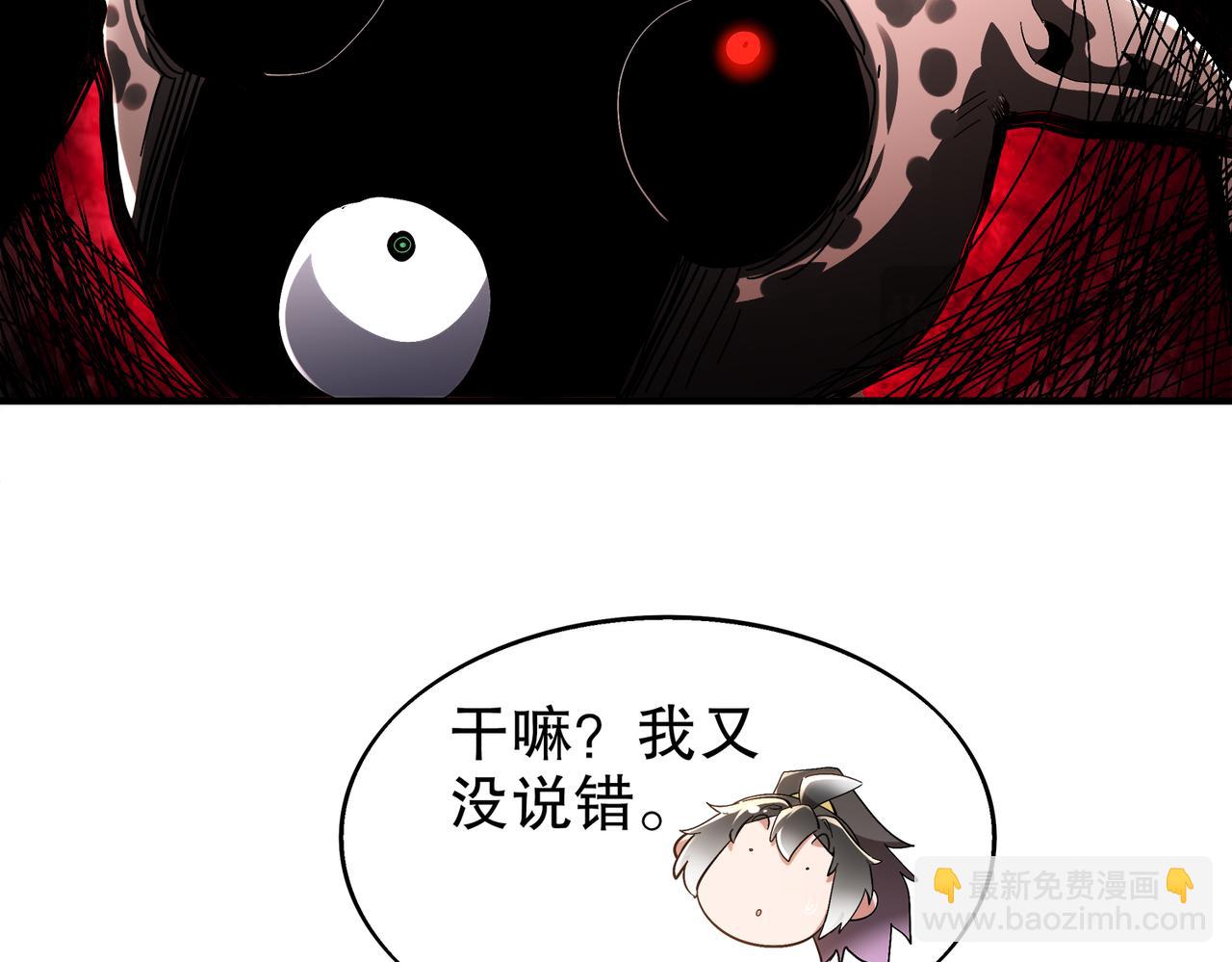 絕色道侶都說吾皇體質無敵 - 380-髒東西(1/2) - 4