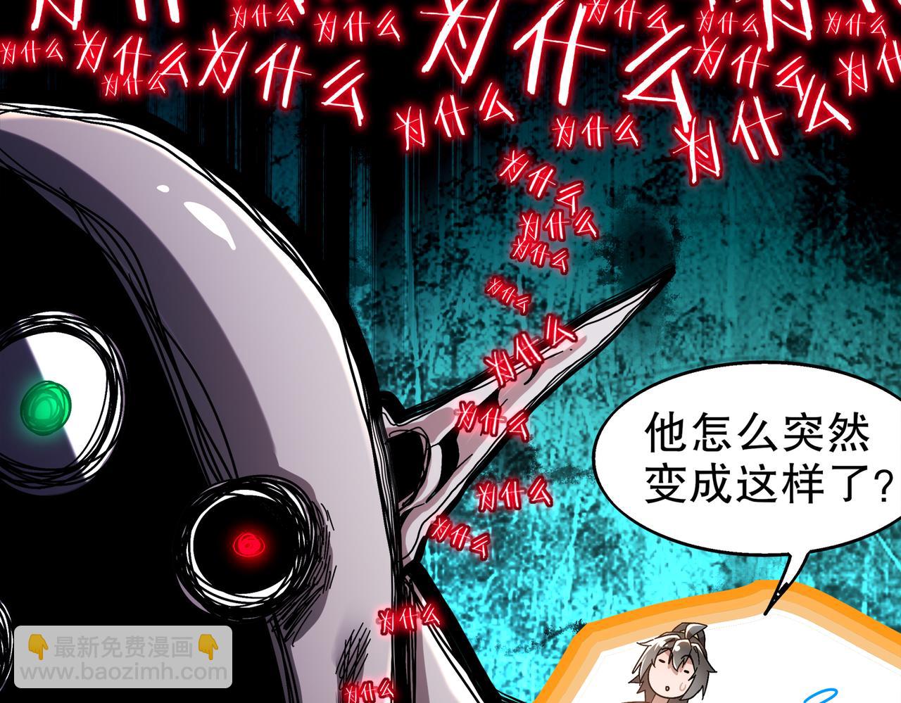 絕色道侶都說吾皇體質無敵 - 380-髒東西(1/2) - 7