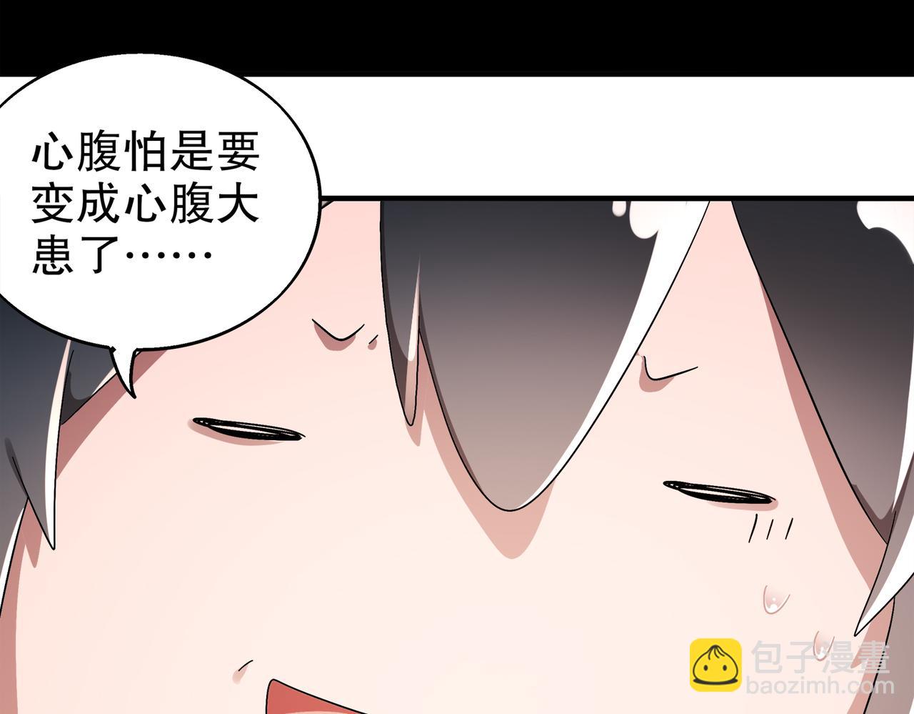 絕色道侶都說吾皇體質無敵 - 380-髒東西(1/2) - 1