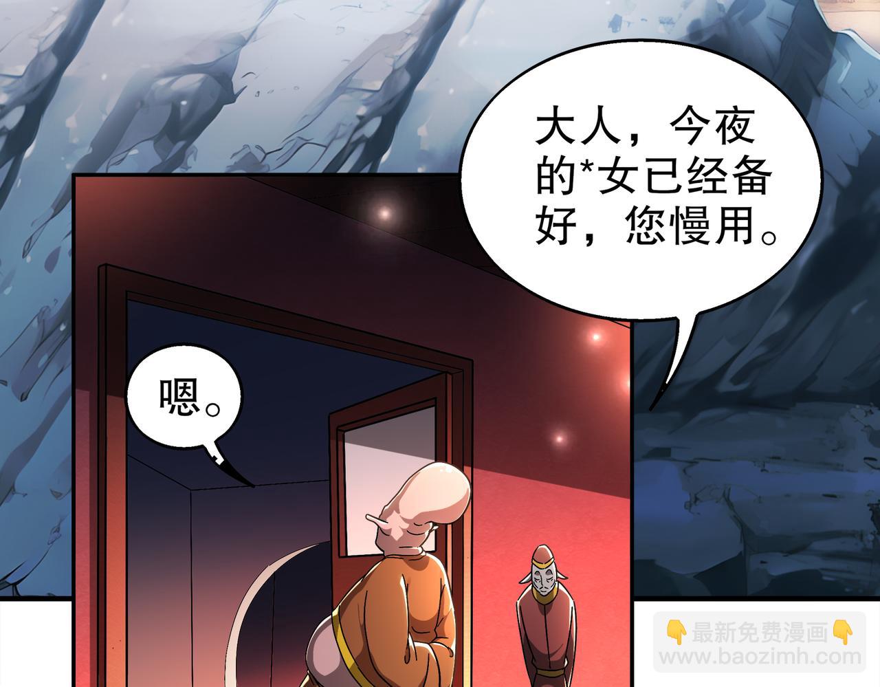 絕色道侶都說吾皇體質無敵 - 380-髒東西(1/2) - 7