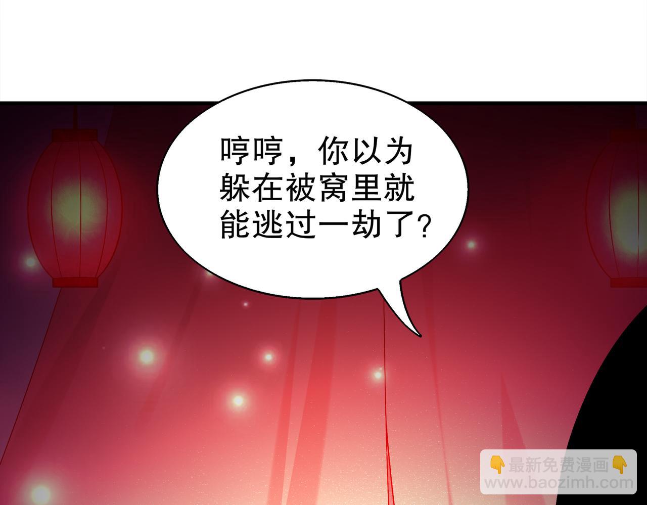 絕色道侶都說吾皇體質無敵 - 380-髒東西(1/2) - 1