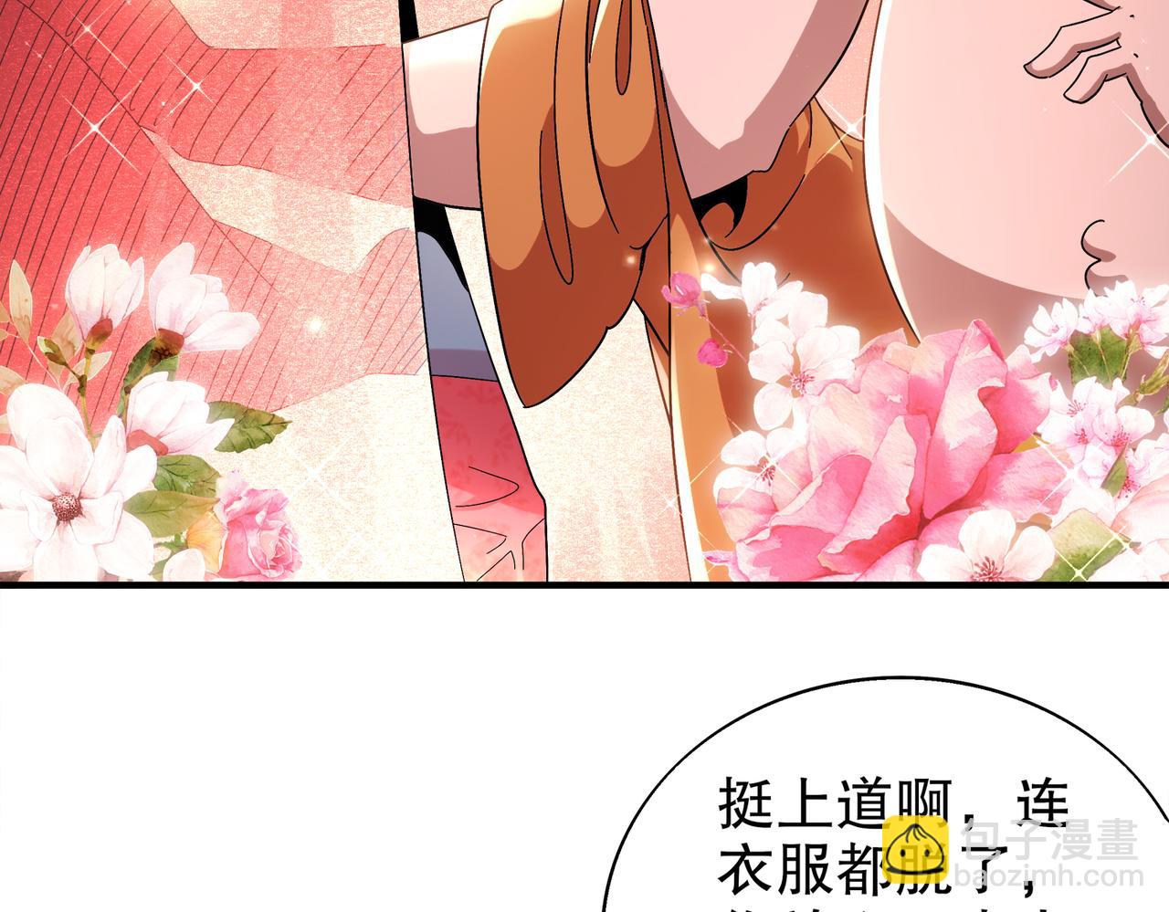 絕色道侶都說吾皇體質無敵 - 380-髒東西(1/2) - 4