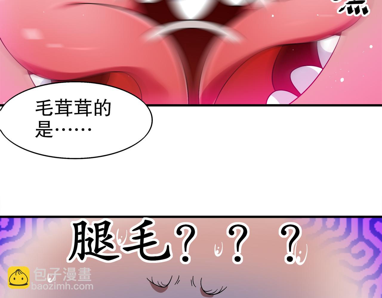 絕色道侶都說吾皇體質無敵 - 380-髒東西(1/2) - 6