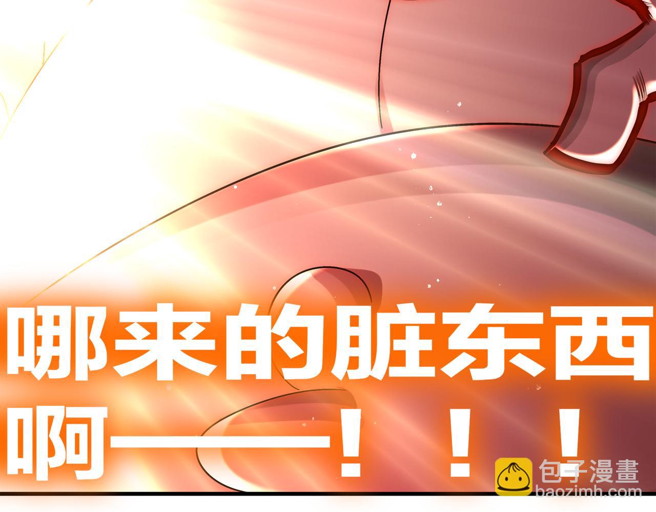 絕色道侶都說吾皇體質無敵 - 380-髒東西(2/2) - 1