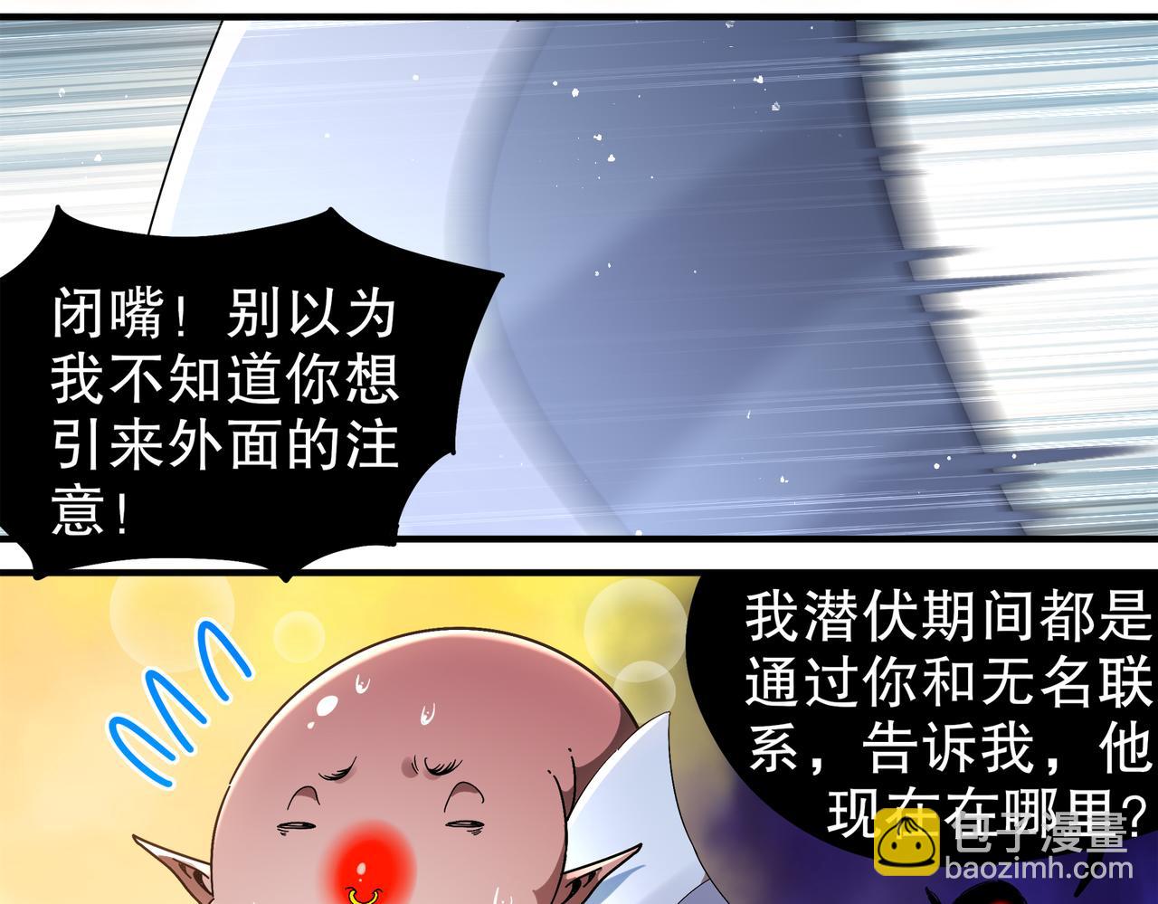 絕色道侶都說吾皇體質無敵 - 380-髒東西(2/2) - 2