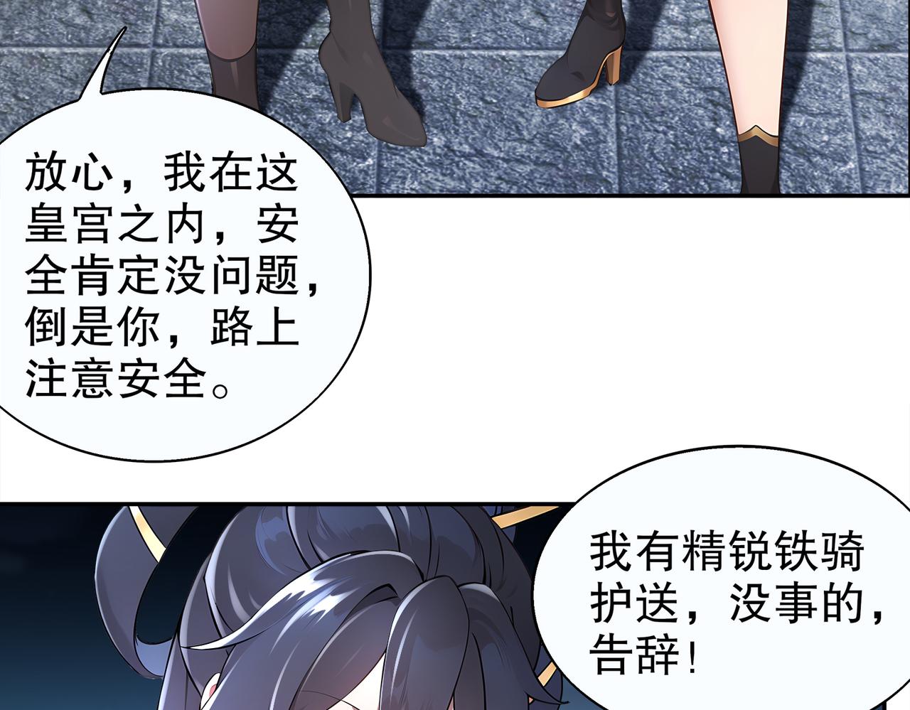 絕色道侶都說吾皇體質無敵 - 382-支援(1/2) - 2