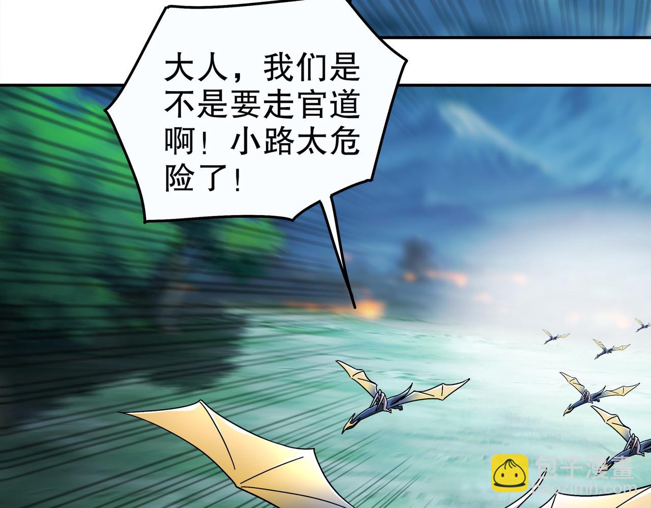 絕色道侶都說吾皇體質無敵 - 382-支援(1/2) - 5