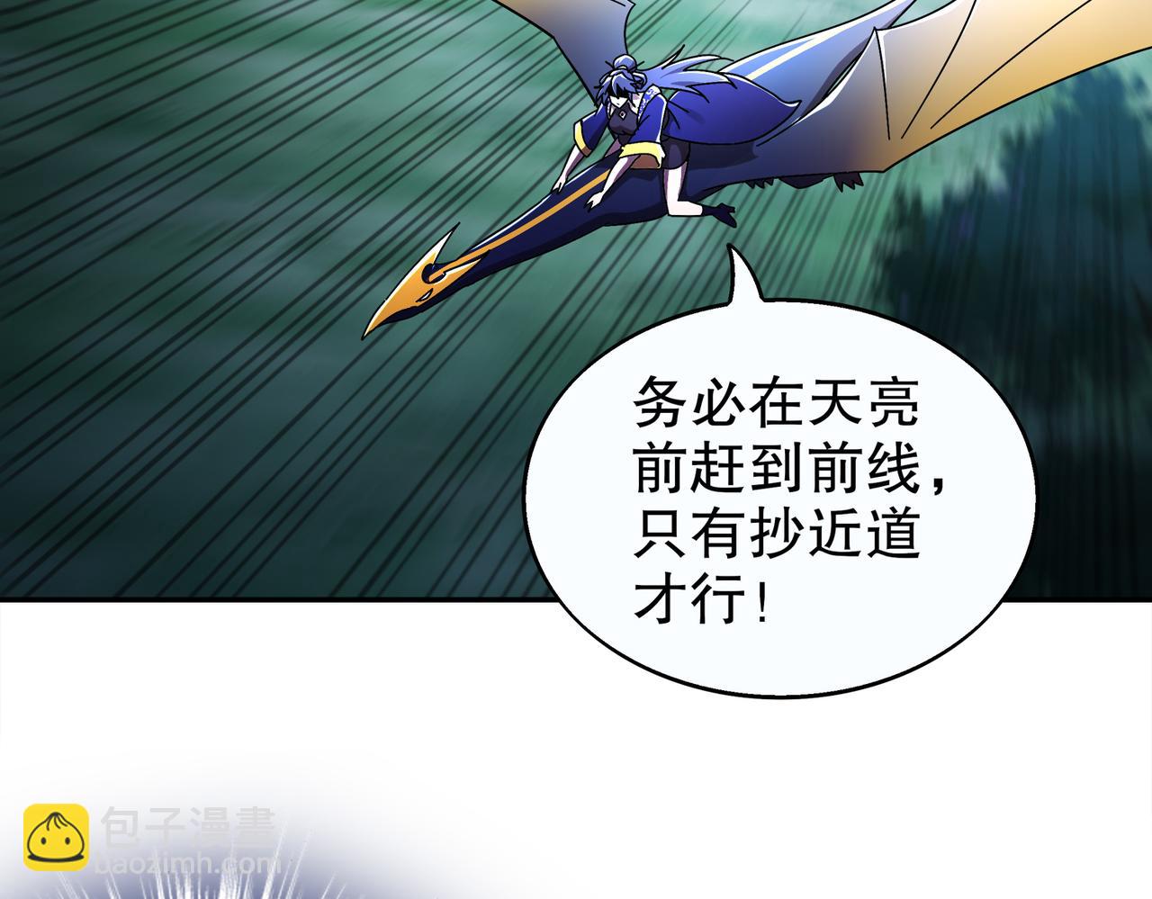 絕色道侶都說吾皇體質無敵 - 382-支援(1/2) - 6