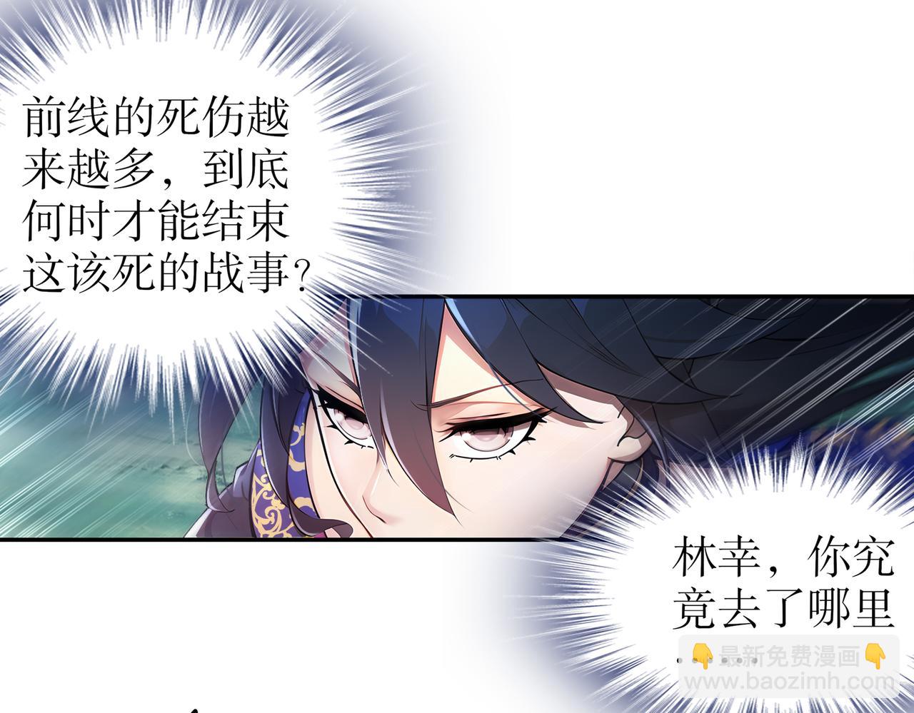 絕色道侶都說吾皇體質無敵 - 382-支援(1/2) - 7