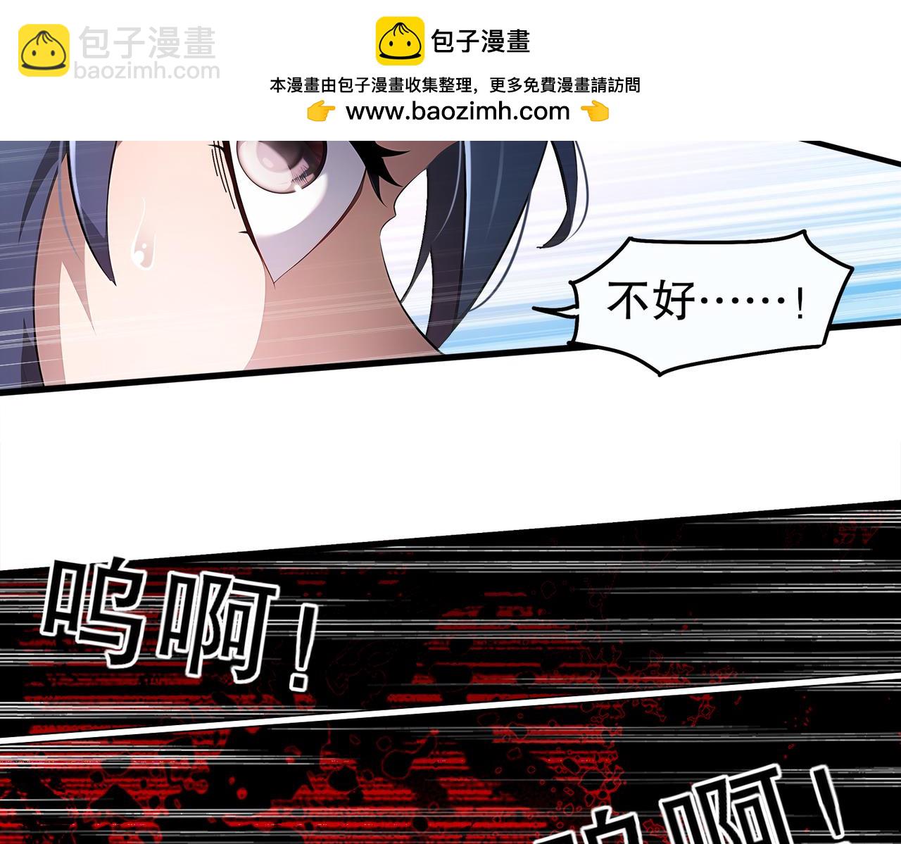 絕色道侶都說吾皇體質無敵 - 382-支援(1/2) - 4