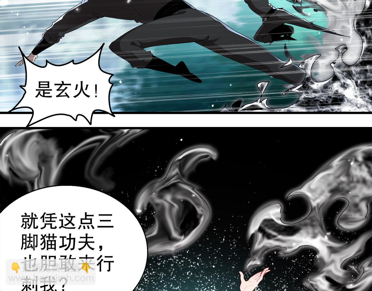 絕色道侶都說吾皇體質無敵 - 382-支援(1/2) - 3