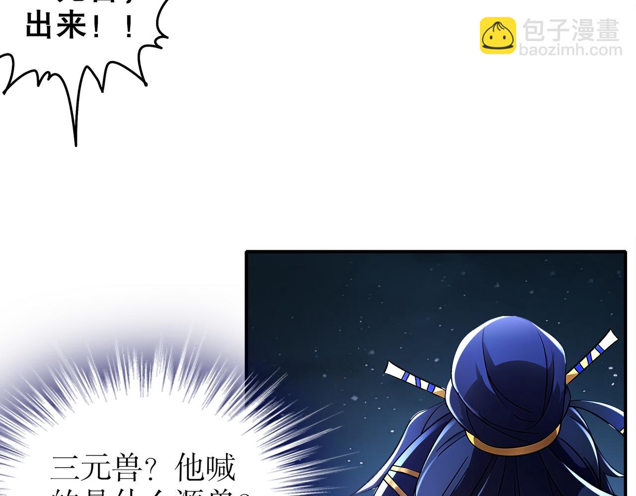 絕色道侶都說吾皇體質無敵 - 382-支援(1/2) - 6