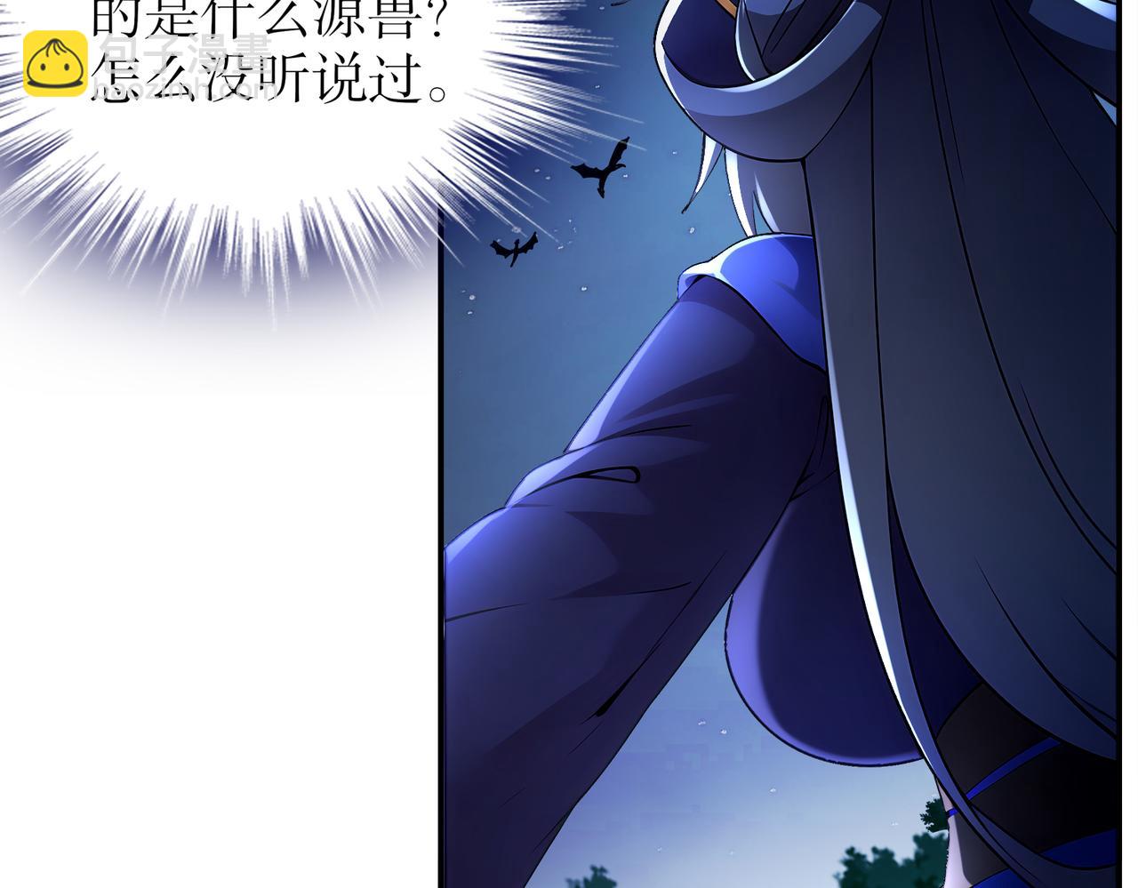 絕色道侶都說吾皇體質無敵 - 382-支援(1/2) - 7