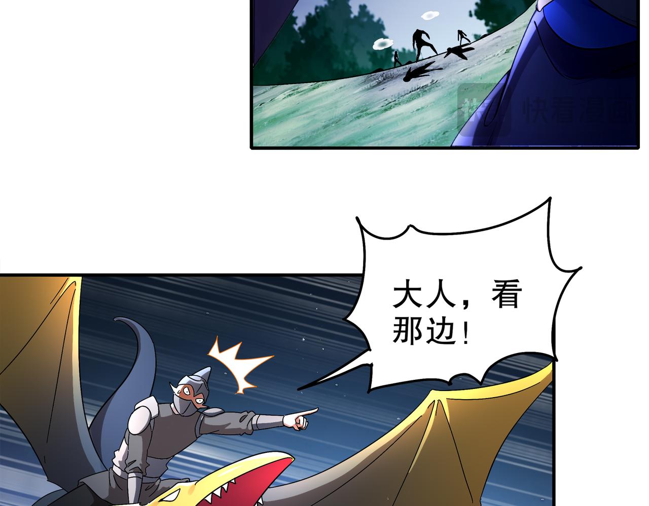 絕色道侶都說吾皇體質無敵 - 382-支援(1/2) - 8