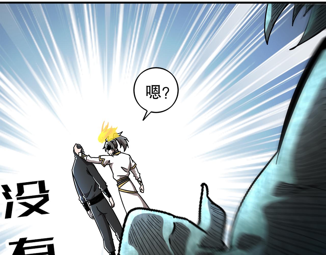 絕色道侶都說吾皇體質無敵 - 384-新的大戰 - 2