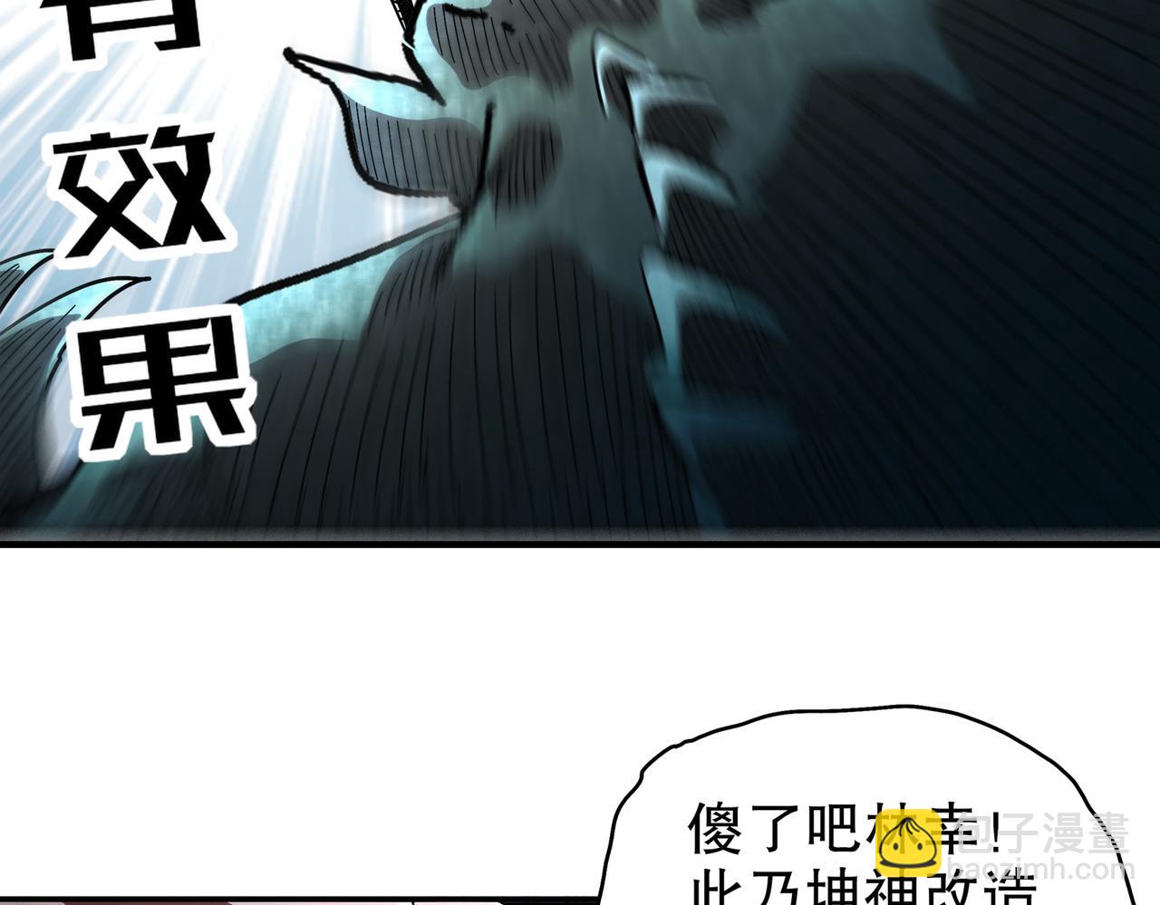 絕色道侶都說吾皇體質無敵 - 384-新的大戰 - 3