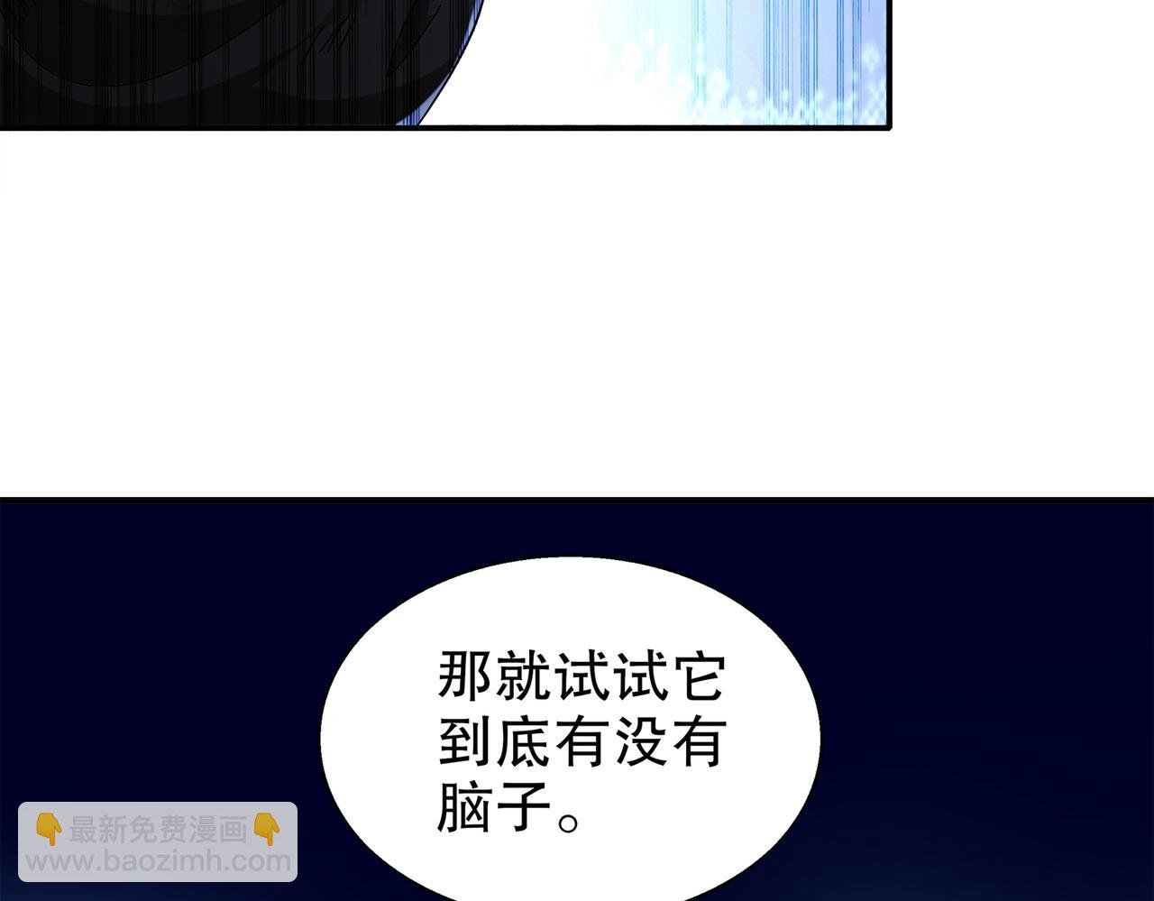 絕色道侶都說吾皇體質無敵 - 384-新的大戰 - 6