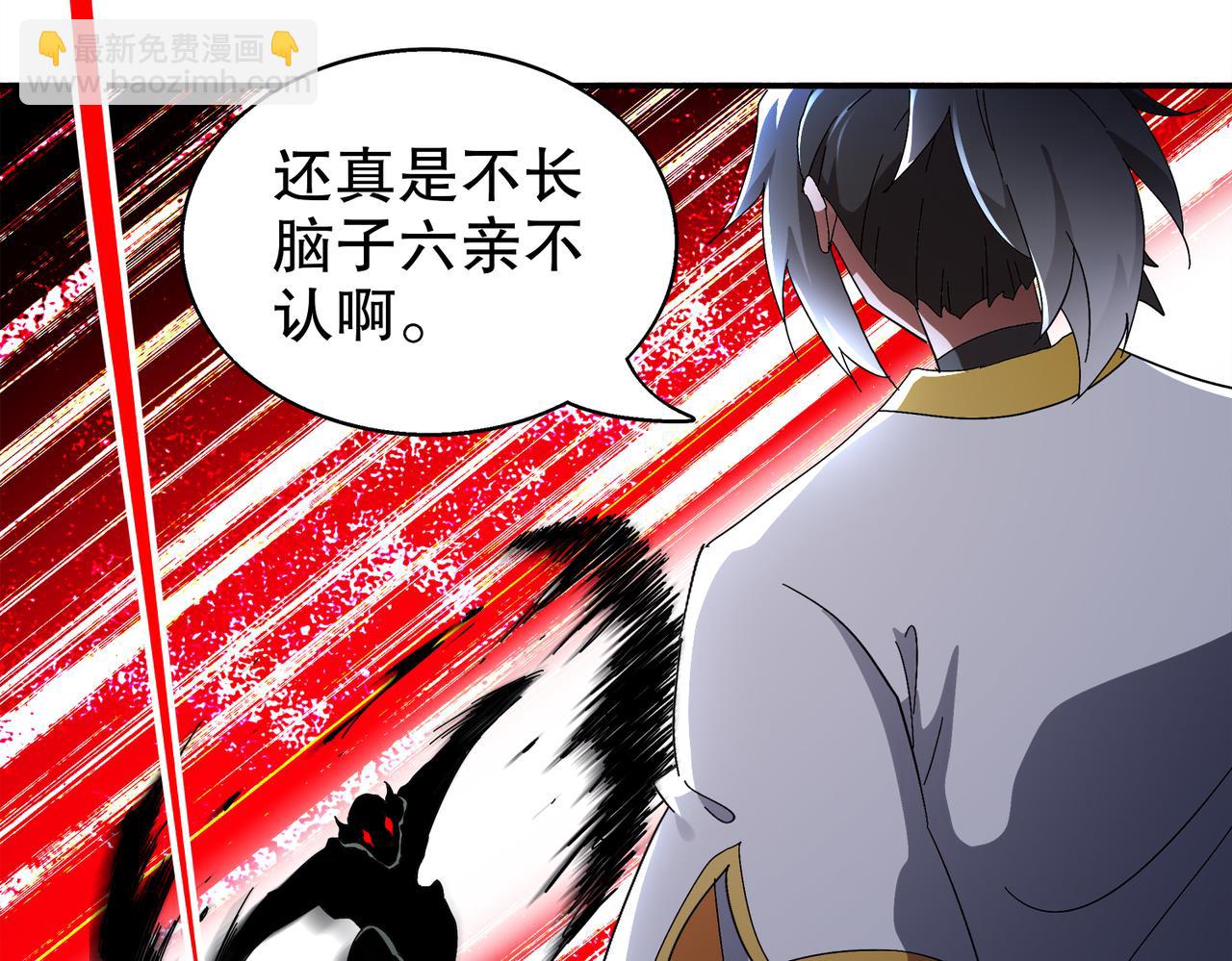 絕色道侶都說吾皇體質無敵 - 384-新的大戰 - 5