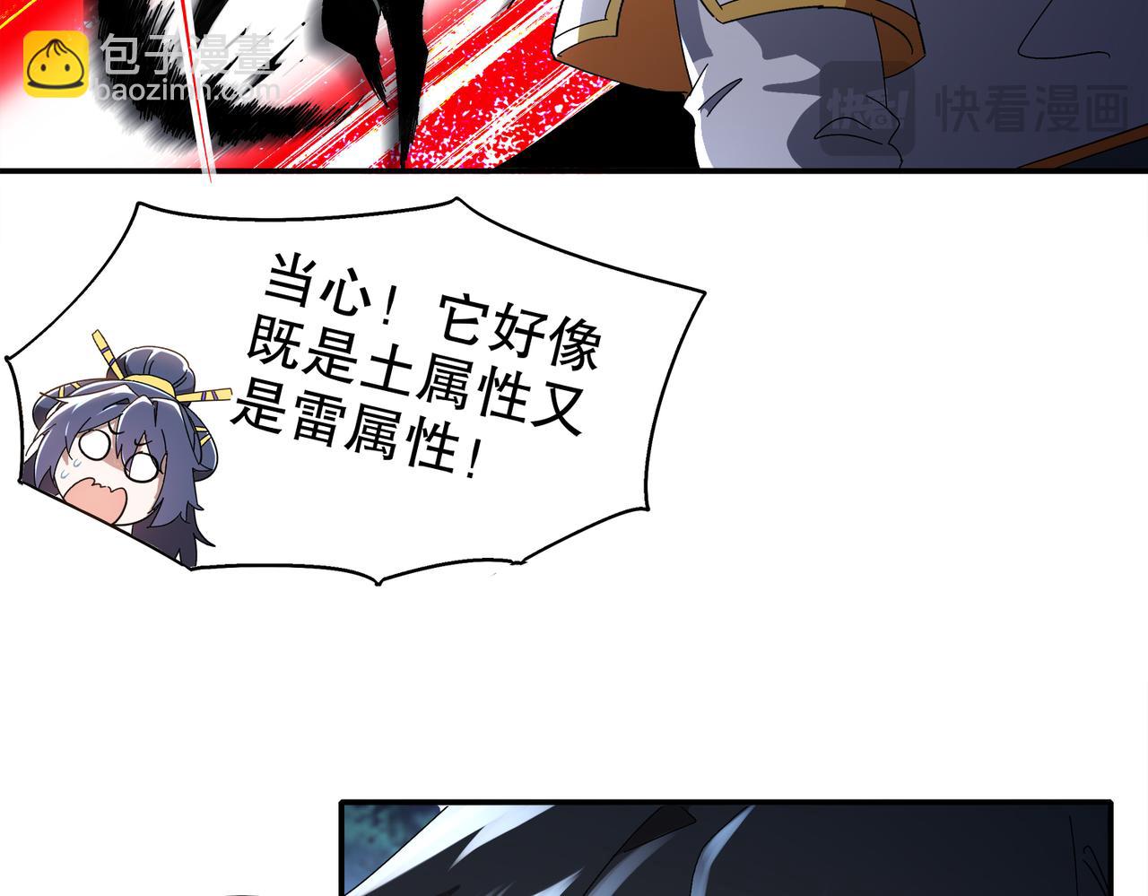 絕色道侶都說吾皇體質無敵 - 384-新的大戰 - 6