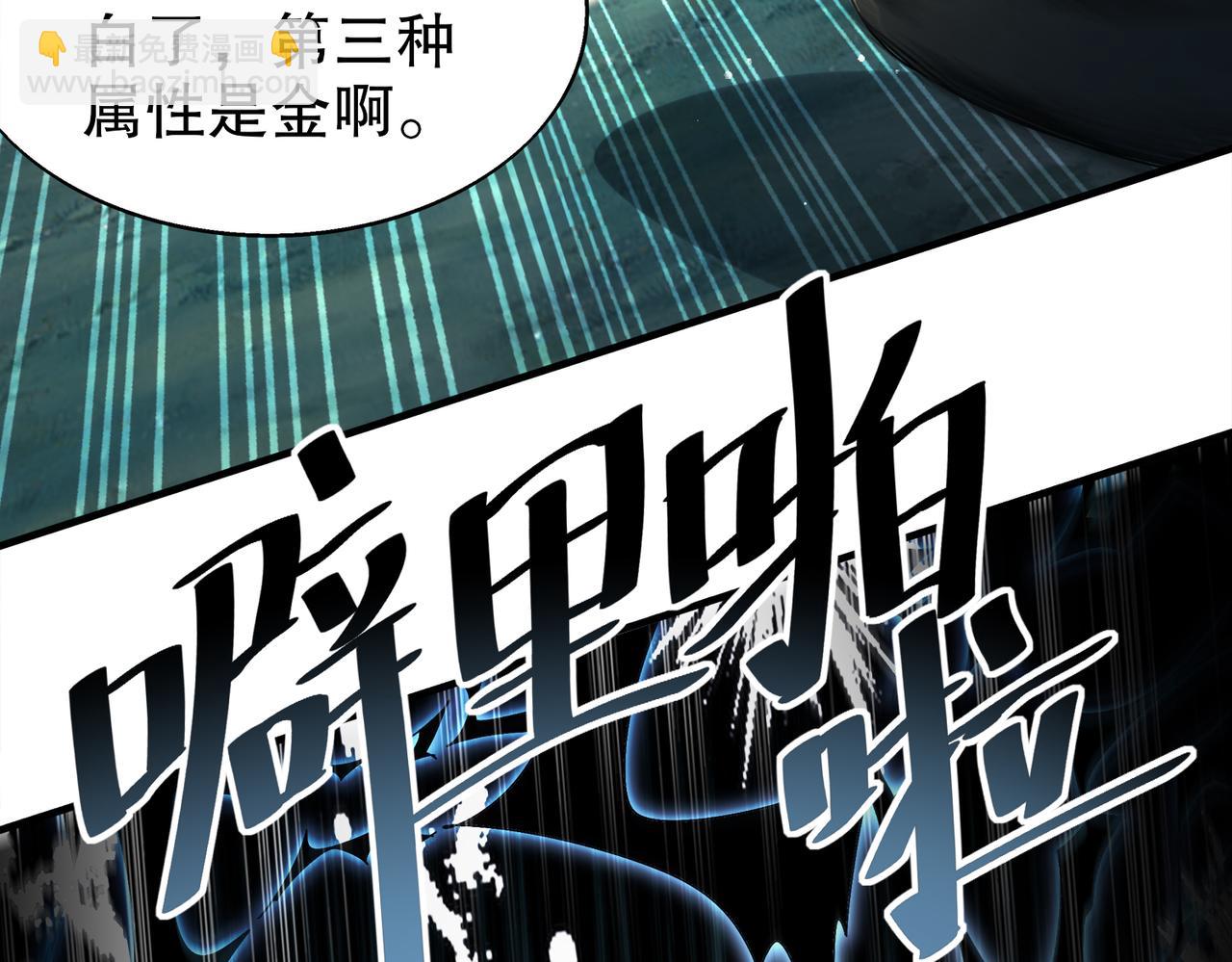 絕色道侶都說吾皇體質無敵 - 384-新的大戰 - 3