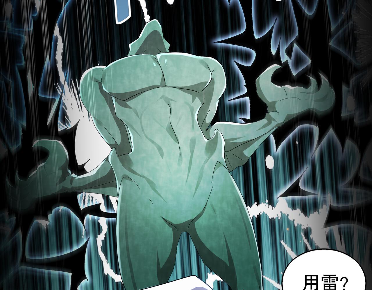 絕色道侶都說吾皇體質無敵 - 384-新的大戰 - 4