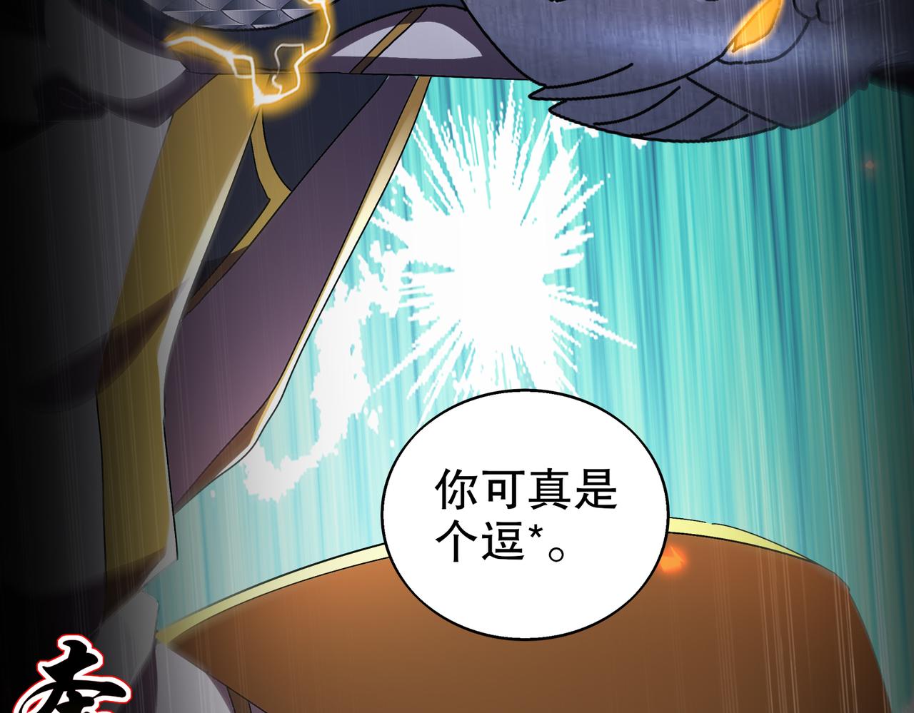 絕色道侶都說吾皇體質無敵 - 384-新的大戰 - 6