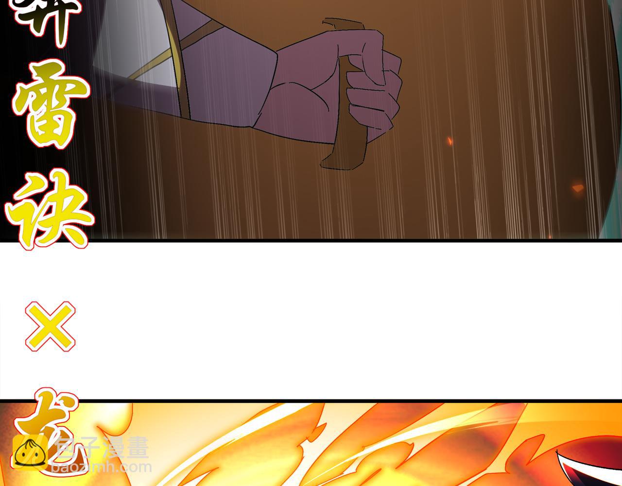 絕色道侶都說吾皇體質無敵 - 384-新的大戰 - 7