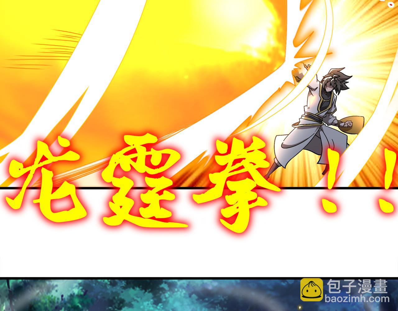 絕色道侶都說吾皇體質無敵 - 384-新的大戰 - 3