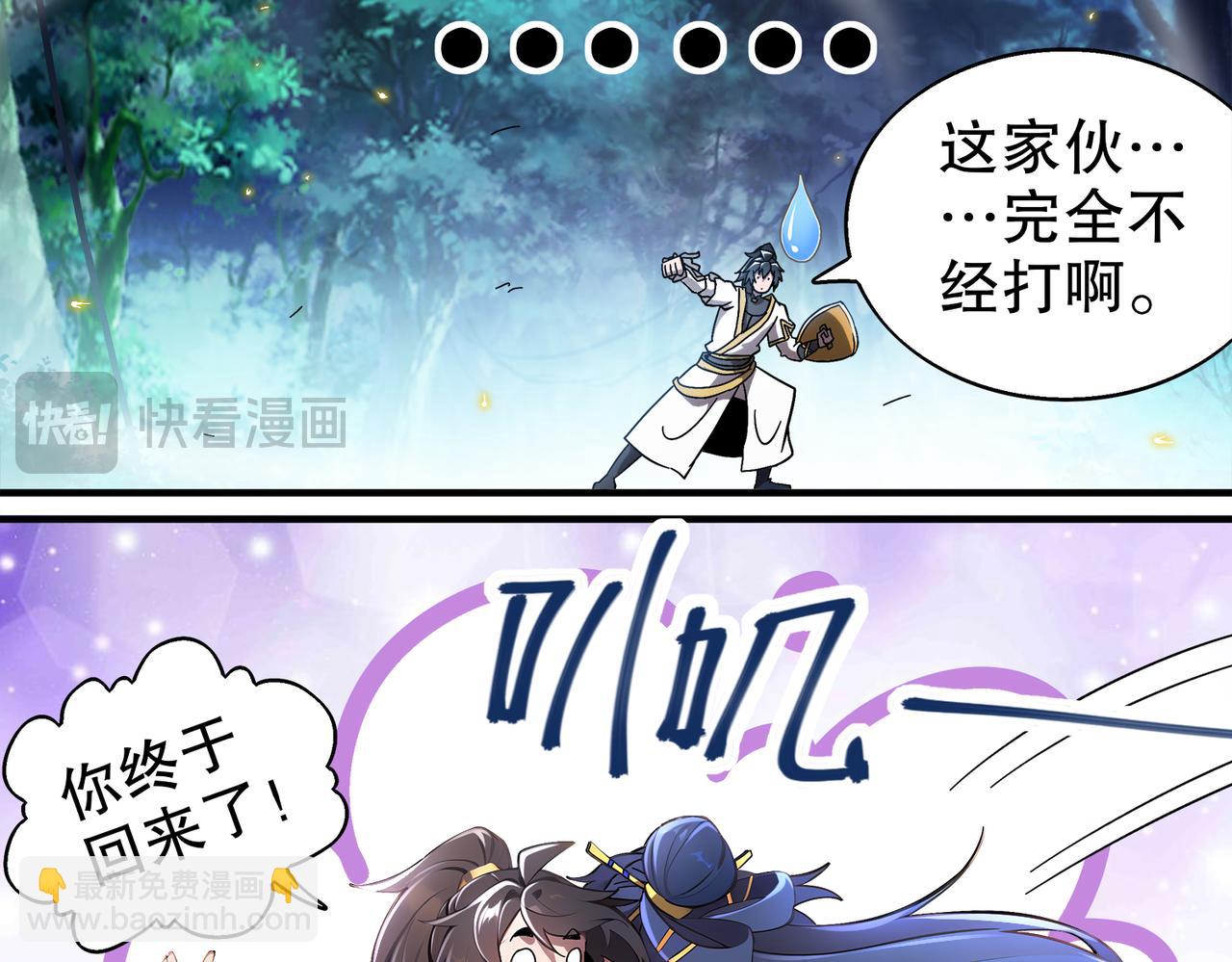 絕色道侶都說吾皇體質無敵 - 384-新的大戰 - 4