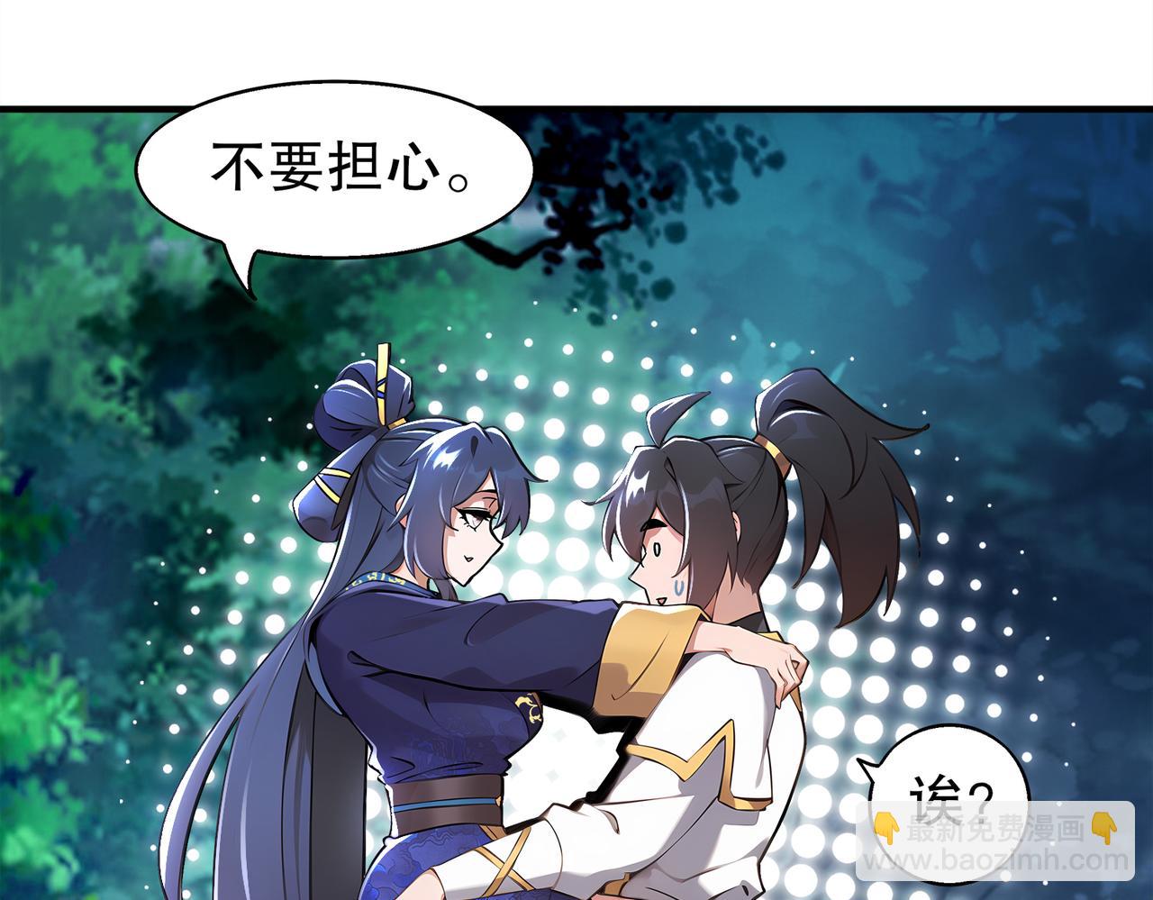 絕色道侶都說吾皇體質無敵 - 384-新的大戰 - 6