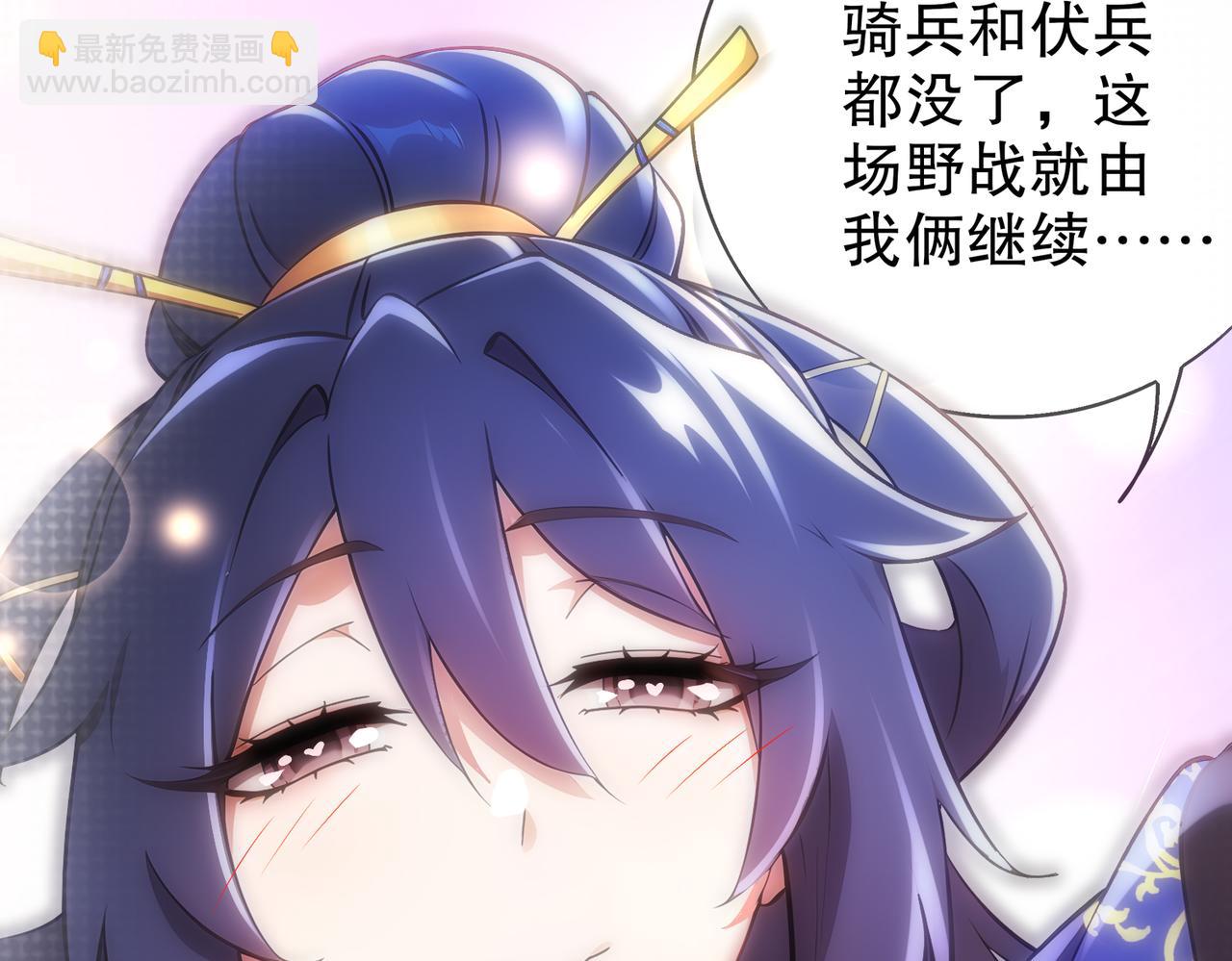 絕色道侶都說吾皇體質無敵 - 384-新的大戰 - 2