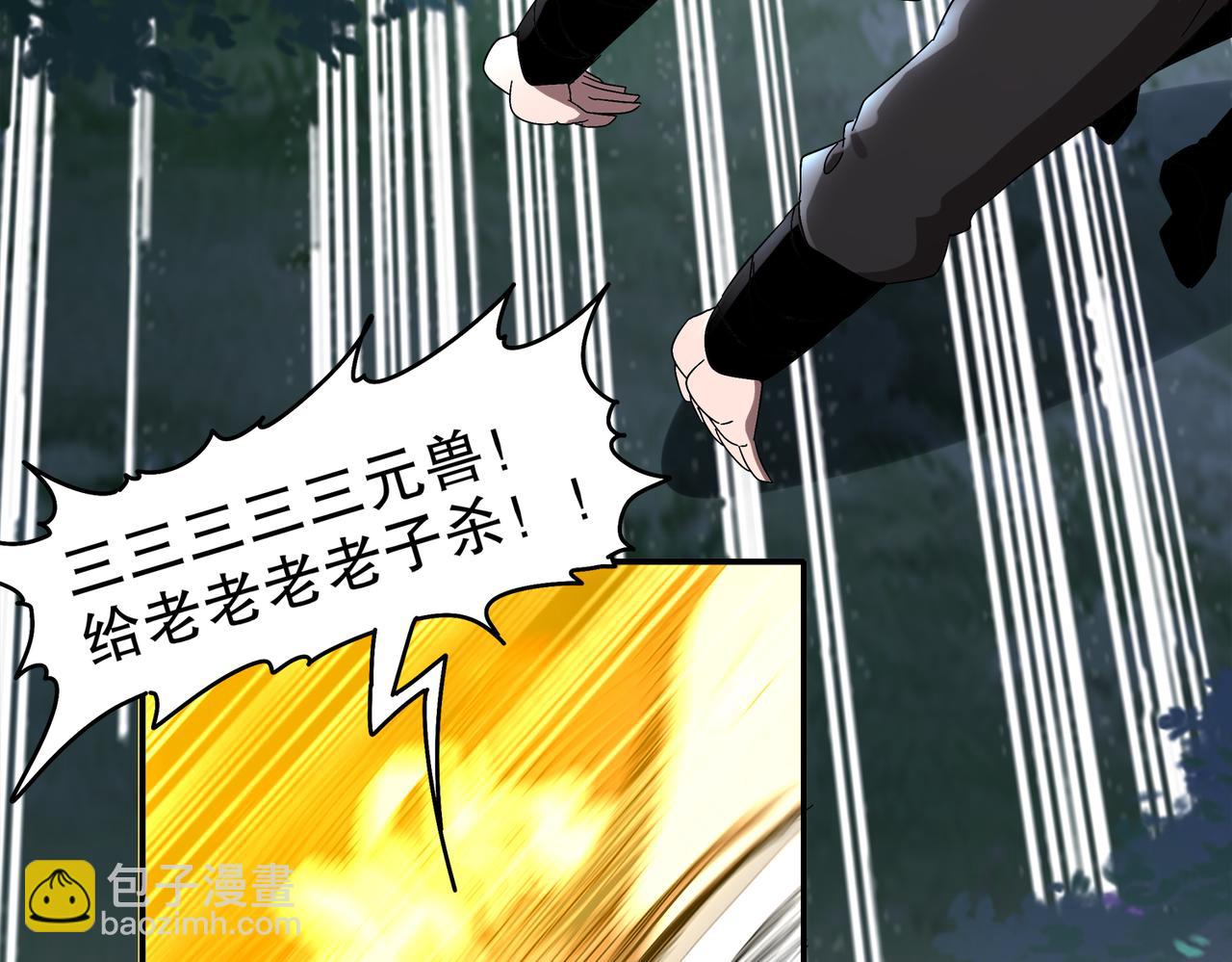 絕色道侶都說吾皇體質無敵 - 384-新的大戰 - 2