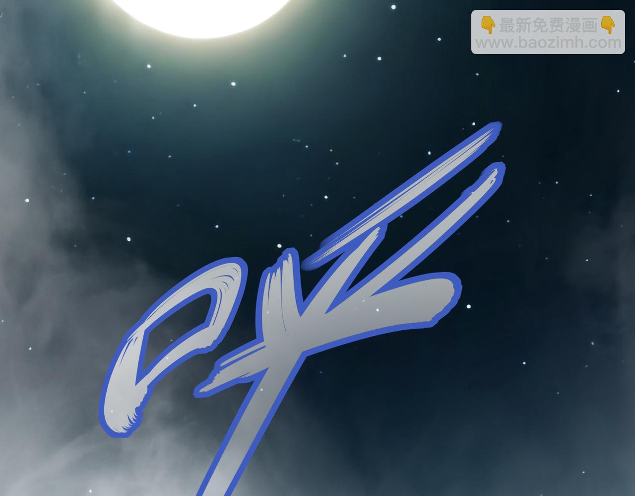 絕色道侶都說吾皇體質無敵 - 386-皇之大喜(1/2) - 1