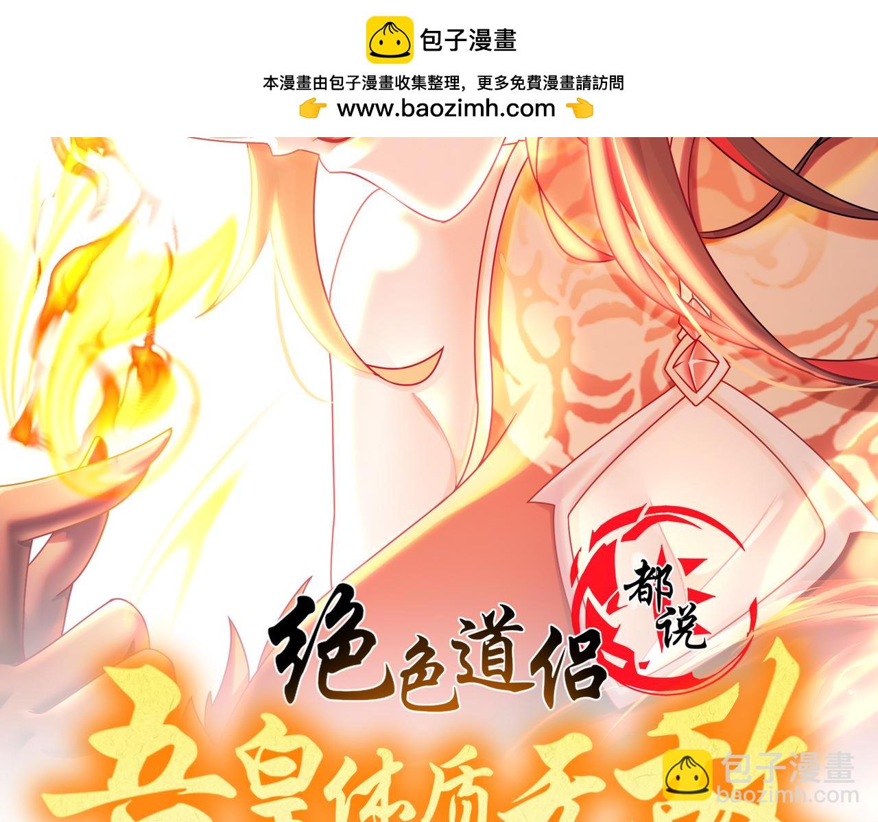 絕色道侶都說吾皇體質無敵 - 386-皇之大喜(1/2) - 2