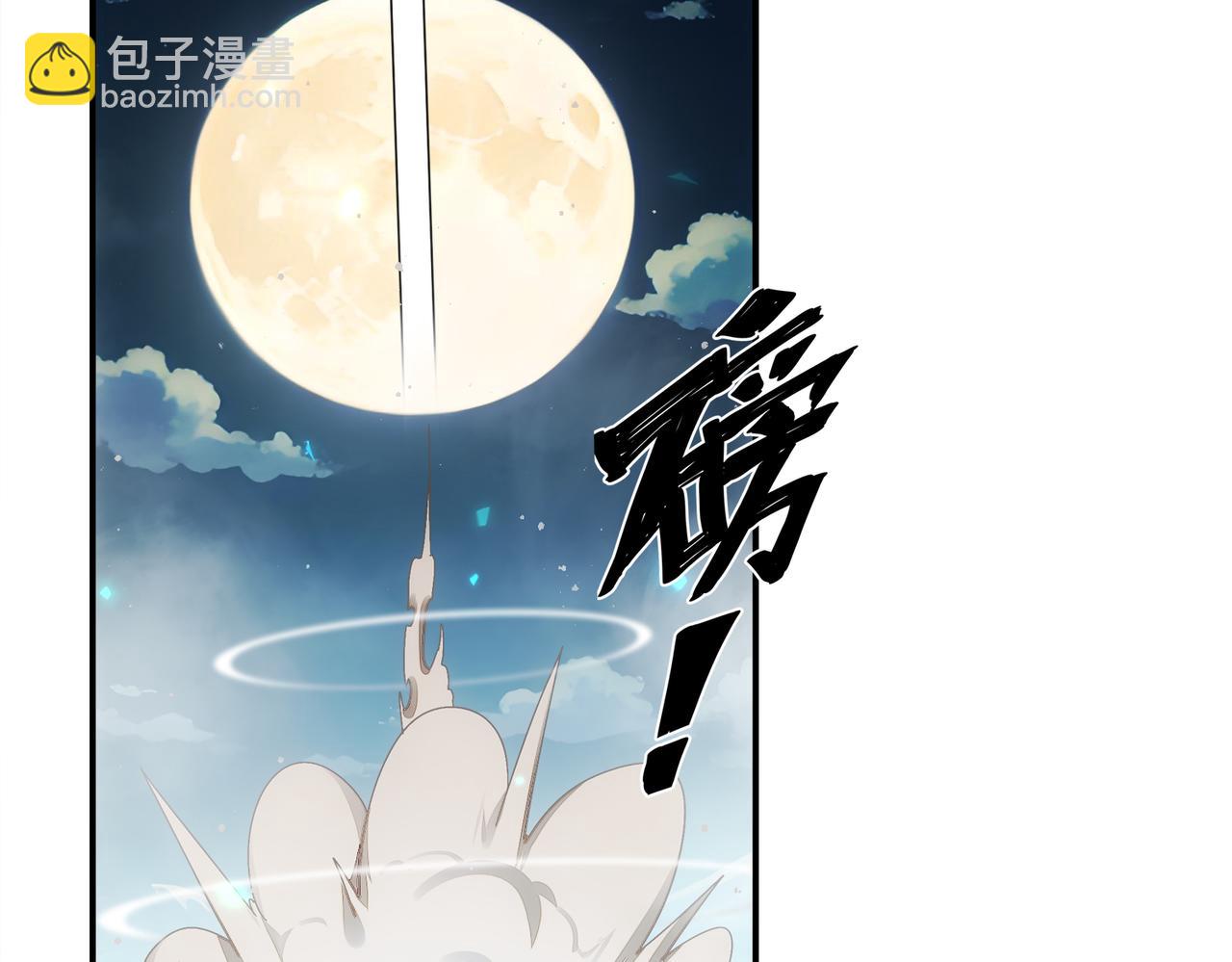 絕色道侶都說吾皇體質無敵 - 386-皇之大喜(1/2) - 1