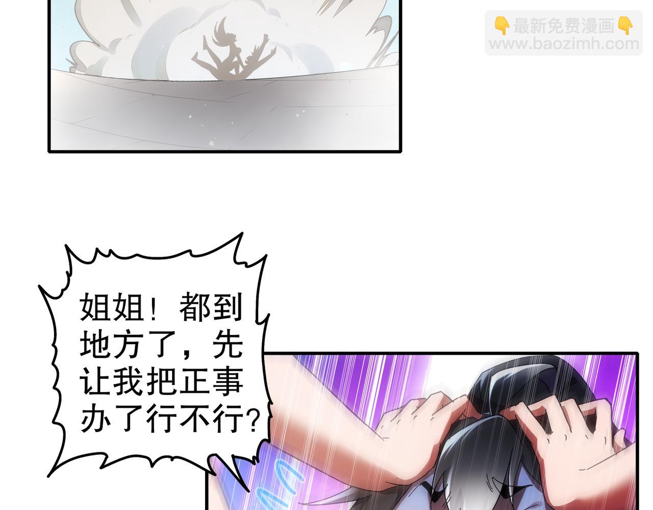 絕色道侶都說吾皇體質無敵 - 386-皇之大喜(1/2) - 2