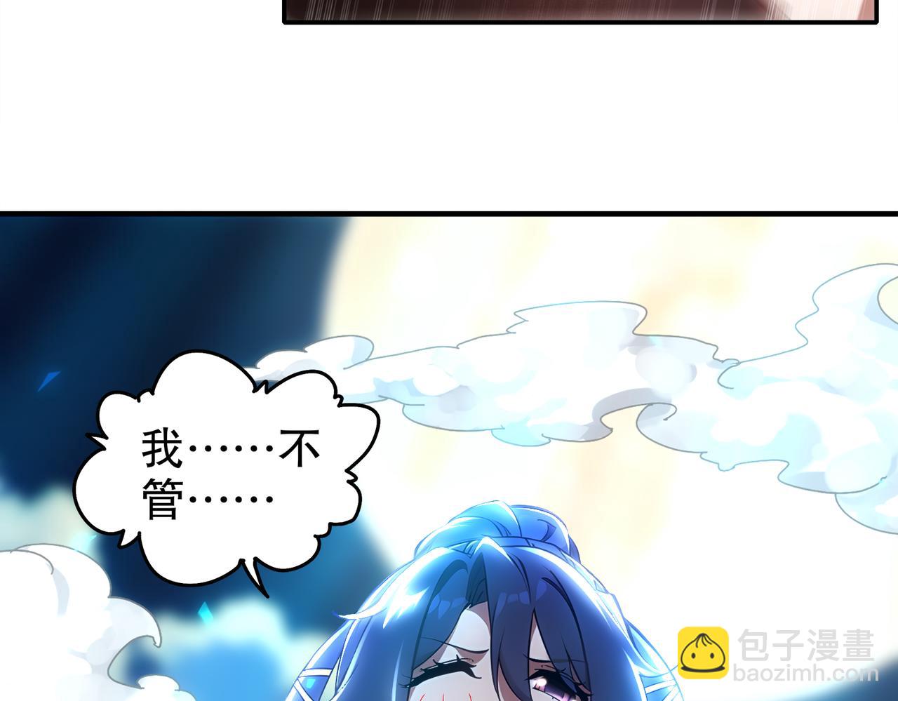 絕色道侶都說吾皇體質無敵 - 386-皇之大喜(1/2) - 4