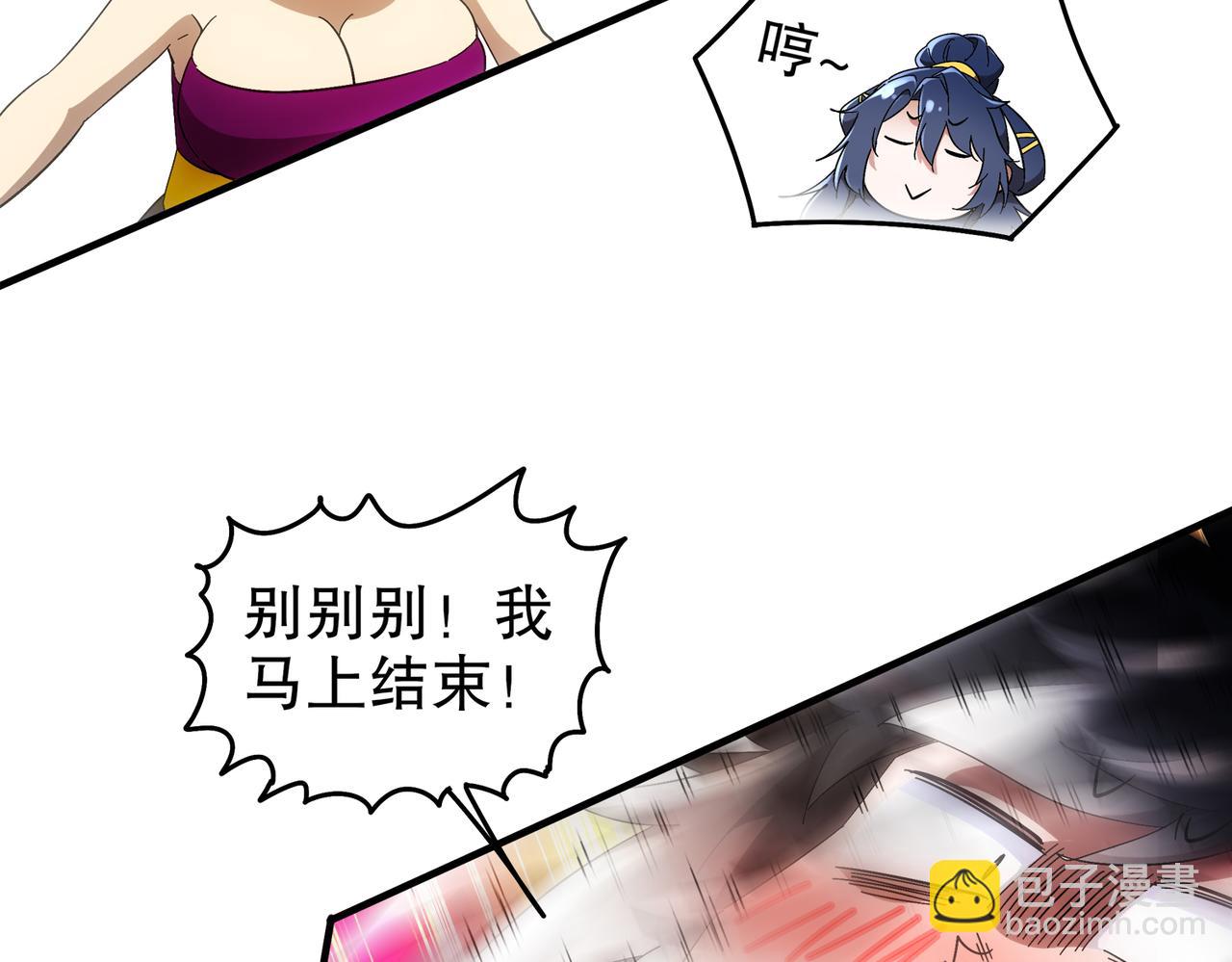 絕色道侶都說吾皇體質無敵 - 386-皇之大喜(1/2) - 8